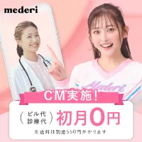 メデリ