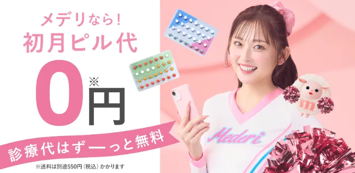 メデリ