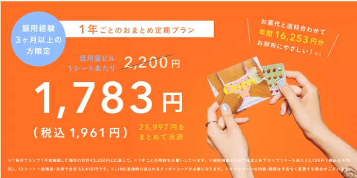 ウープス