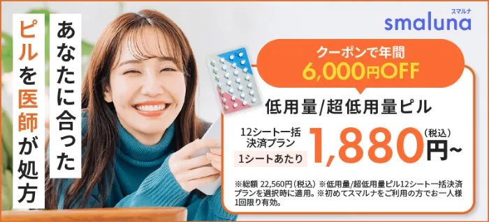 スマルナ
