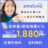 スマルナ