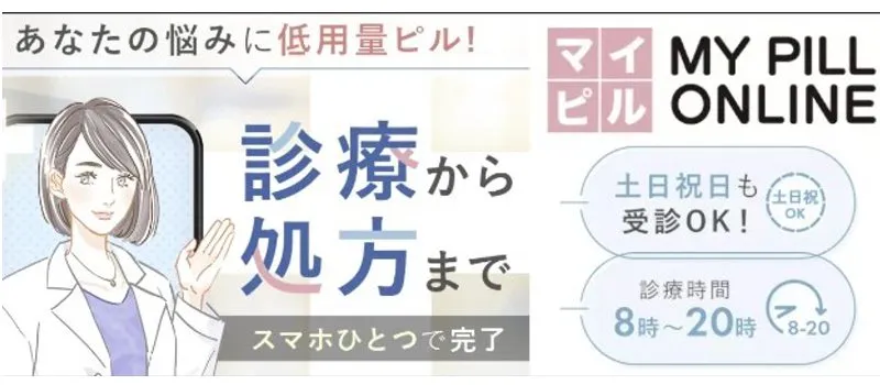 マイピル