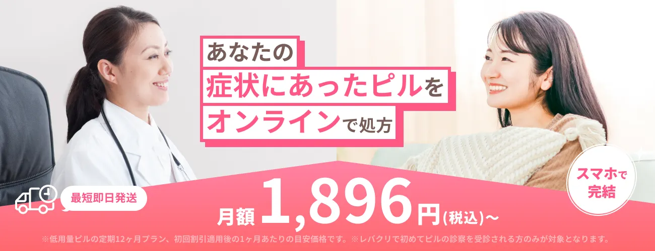 レバクリ