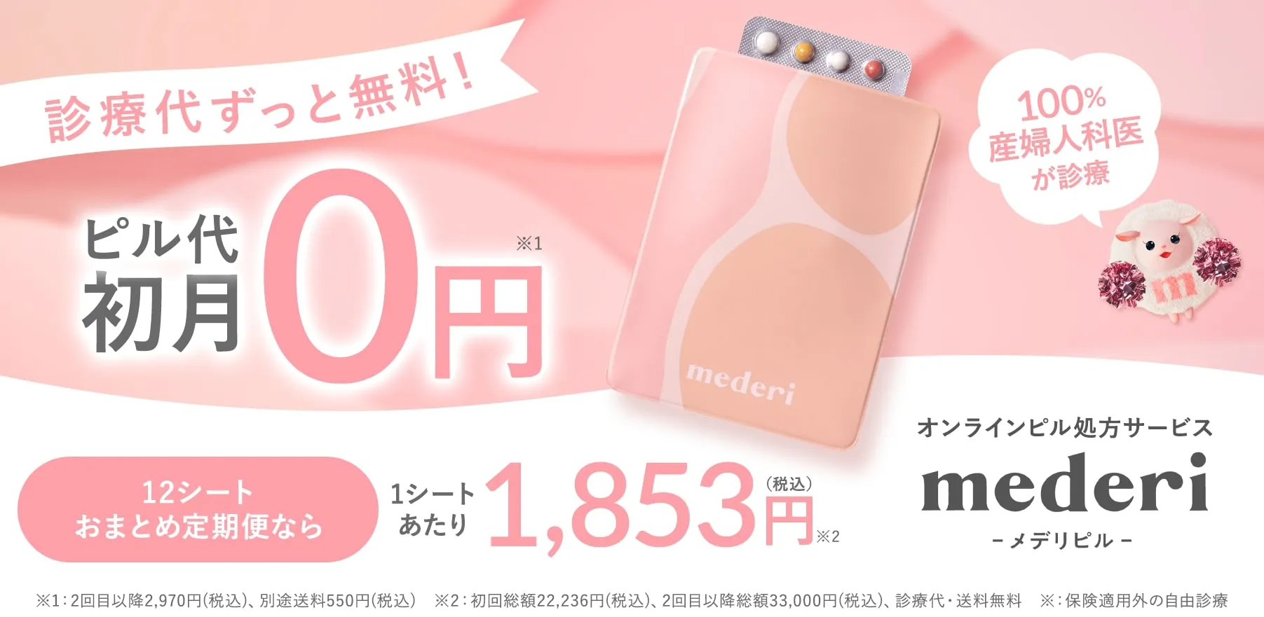 メデリ