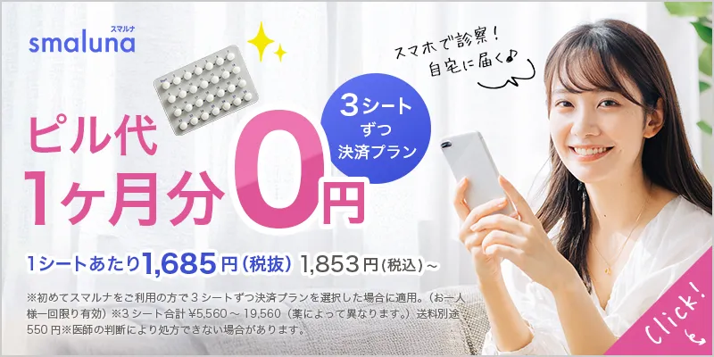 スマルナ