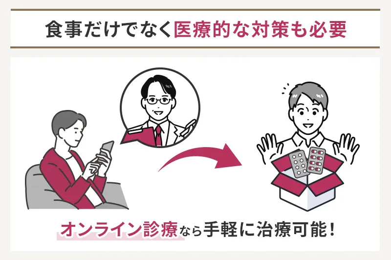 髪を生やすには食べ物に加え医療治療も必要