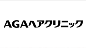 AGAヘアクリニックのロゴ