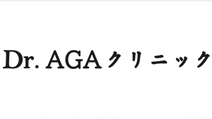 Dr.AGAクリニックのロゴ